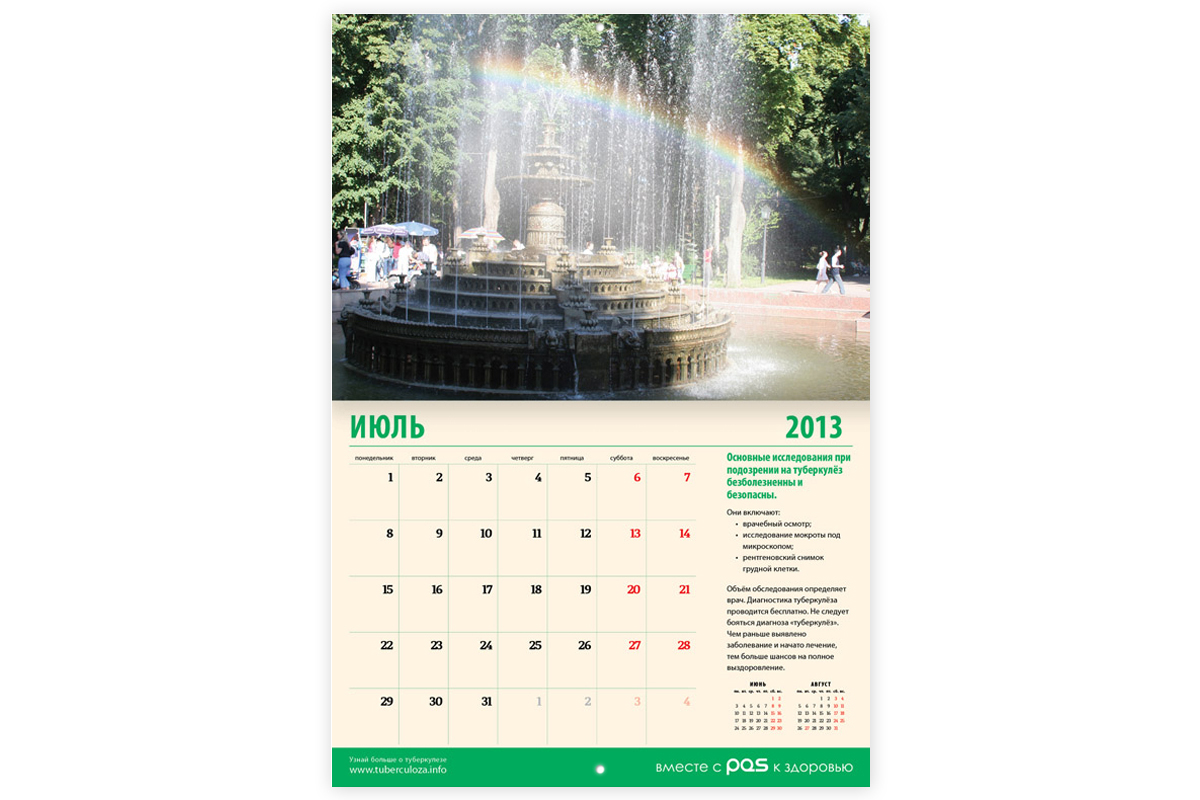 https://imprint.md/img/lucrari/PAS/Calendar_Perete_PAS/Calendar PAS (ru)/Calendar-perete_PAS_ru_8.jpg